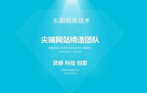 东莞市企业网站建设哪个技术专业 看过终身获益