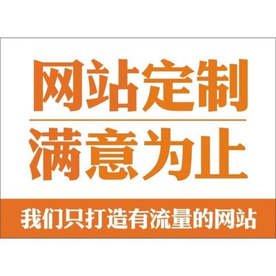 佛山网页设计公司-品尚网-定制型网页设计公司